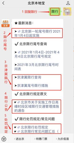进京证限行时间几点到几点,进京证限行时间几点到几点结束-第6张图片-文史 进京证限行时间几点到几点,进京证限行时间几点到几点结束-第6张图片-文史