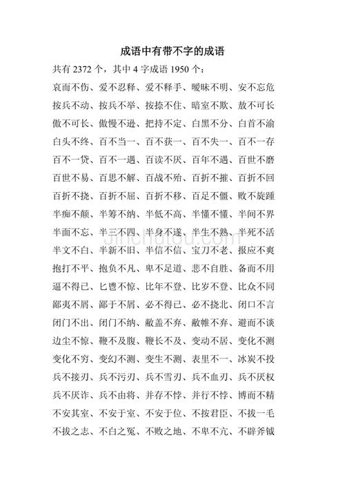 不逞之徒又有来历,不逞之徒又有来历的成语-第1张图片-文史 不逞之徒又有来历,不逞之徒又有来历的成语-第1张图片-文史