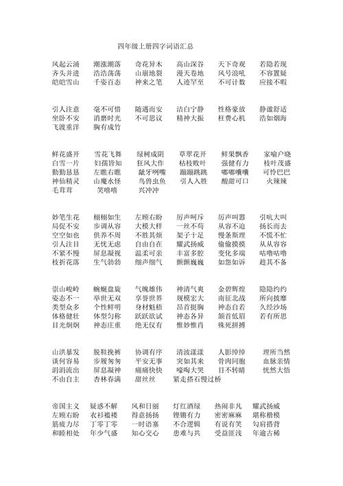 不逞之徒又有来历,不逞之徒又有来历的成语-第5张图片-文史 不逞之徒又有来历,不逞之徒又有来历的成语-第5张图片-文史