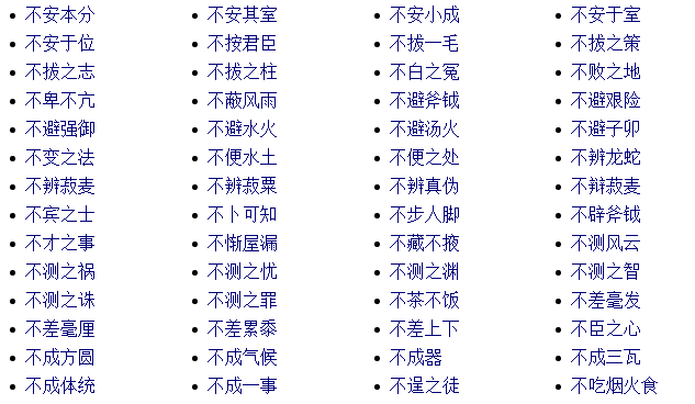 不逞之徒又有来历,不逞之徒又有来历的成语-第6张图片-文史 不逞之徒又有来历,不逞之徒又有来历的成语-第6张图片-文史