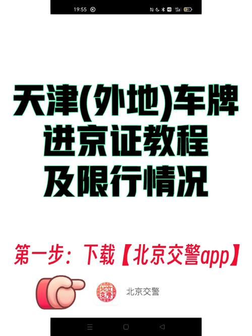 现在去天津有什么新规定,现在去天津什么政策-第4张图片-文史 现在去天津有什么新规定,现在去天津什么政策-第4张图片-文史