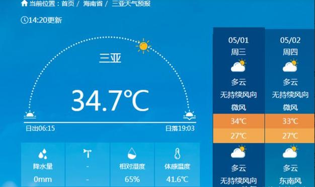 滨海天气预报明天,滨海天气预报今天-第3张图片-文史 滨海天气预报明天,滨海天气预报今天-第3张图片-文史