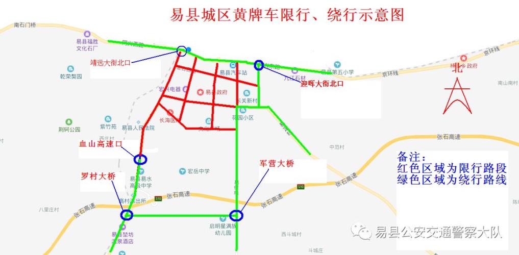 易县限号(易县限号最新规定)-第5张图片-文史 易县限号(易县限号最新规定)-第5张图片-文史