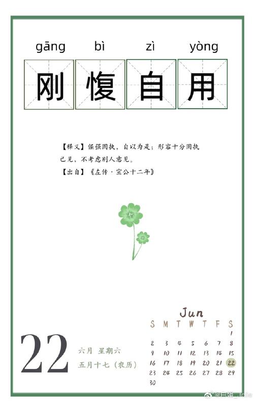 刚愎自用是什么意思,刚愎自用是什么意思解释,刚腹自用-第4张图片-文史 刚愎自用是什么意思,刚愎自用是什么意思解释,刚腹自用-第4张图片-文史