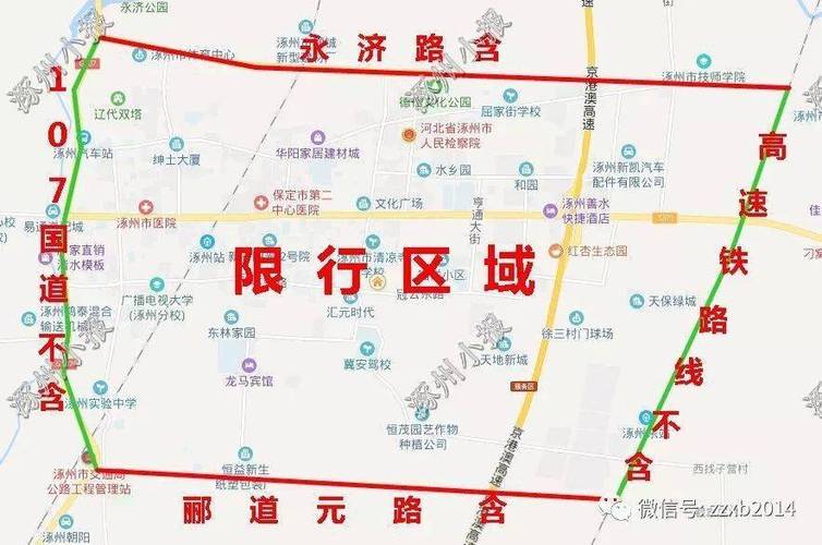 涿州今日限号查询（涿州今日限号查询2021）