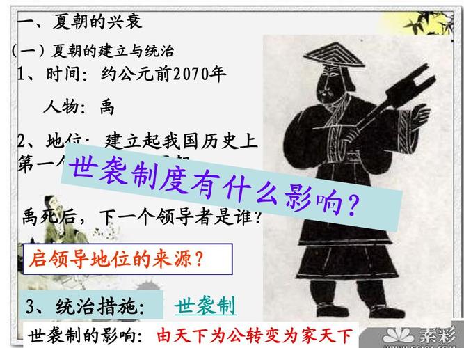 夏朝皇帝夏启是何年建国的,夏启如何夺得王位-第4张图片-文史 夏朝皇帝夏启是何年建国的,夏启如何夺得王位-第4张图片-文史