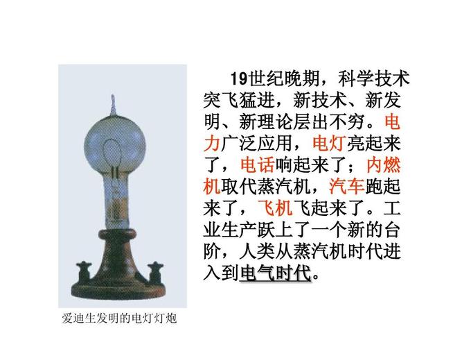 电灯的发明者是谁,电灯的发明者是谁人物-第2张图片-文史 电灯的发明者是谁,电灯的发明者是谁人物-第2张图片-文史