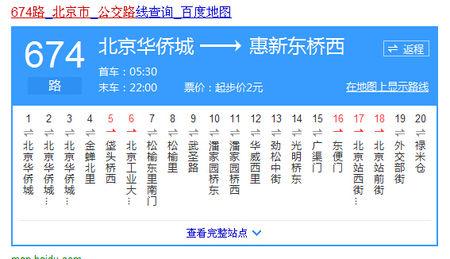 北京公交车几点开始到几点结束(北京公交车几点开始到几点结束一辆车跑几个小时)-第5张图片-文史 北京公交车几点开始到几点结束(北京公交车几点开始到几点结束一辆车跑几个小时)-第5张图片-文史