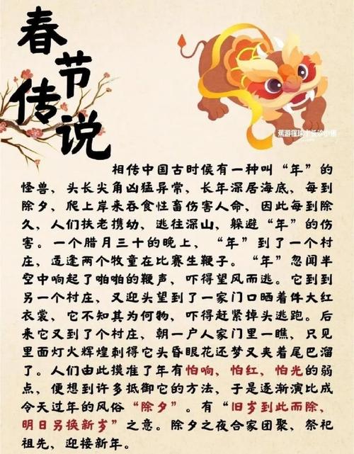 春节习俗从诞生到今年究竟有多少岁了(春节是多少年多少月多少日)-第1张图片-文史 春节习俗从诞生到今年究竟有多少岁了(春节是多少年多少月多少日)-第1张图片-文史