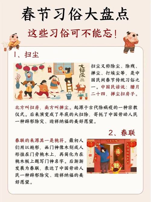 春节习俗从诞生到今年究竟有多少岁了(春节是多少年多少月多少日)-第2张图片-文史 春节习俗从诞生到今年究竟有多少岁了(春节是多少年多少月多少日)-第2张图片-文史