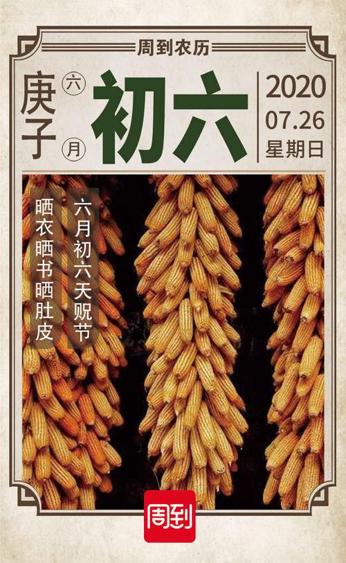 关于天贶节的介绍,关于天贶节的介绍作文