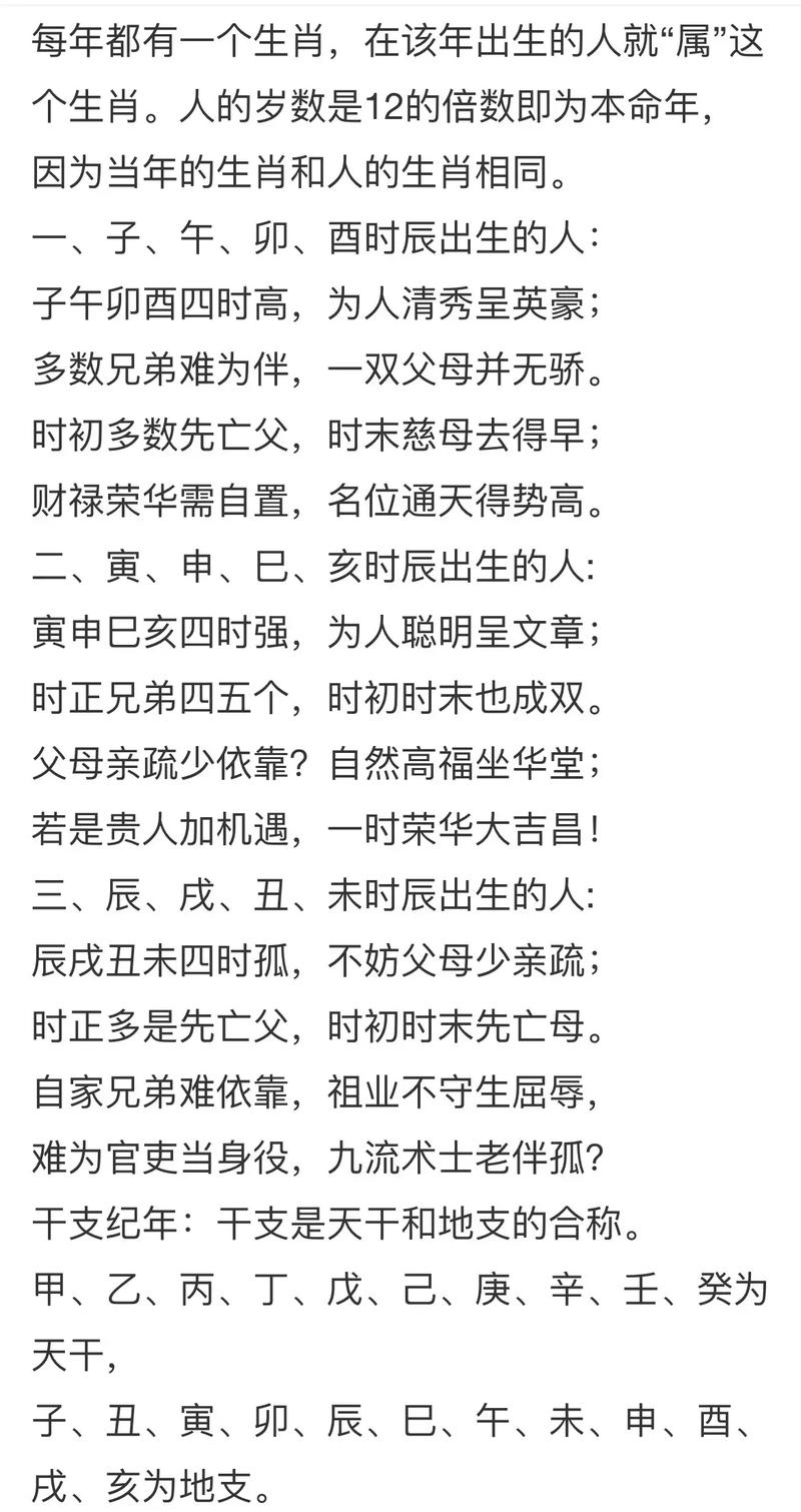关于生辰八字一般指的是哪八个字,生辰八字是哪8个字-第2张图片-文史 关于生辰八字一般指的是哪八个字,生辰八字是哪8个字-第2张图片-文史