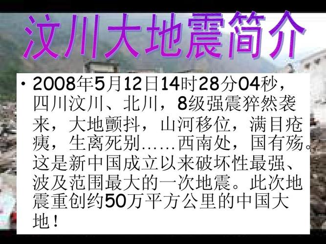 汶川阿坝天气,汶川阿坝天气情况-第6张图片-文史 汶川阿坝天气,汶川阿坝天气情况-第6张图片-文史
