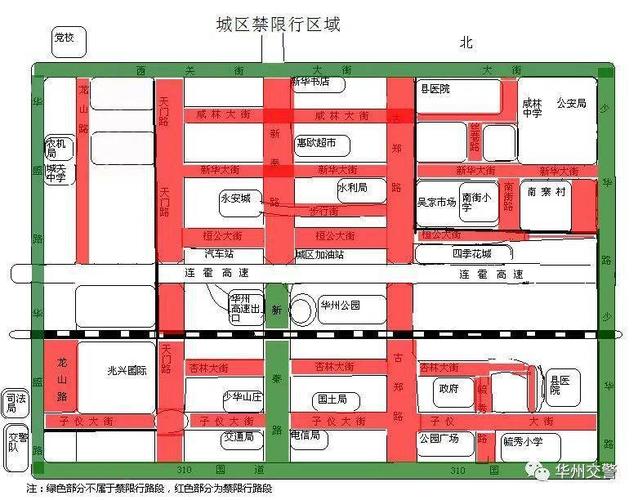 渭南市限号查询今天,今日渭南市限号不
