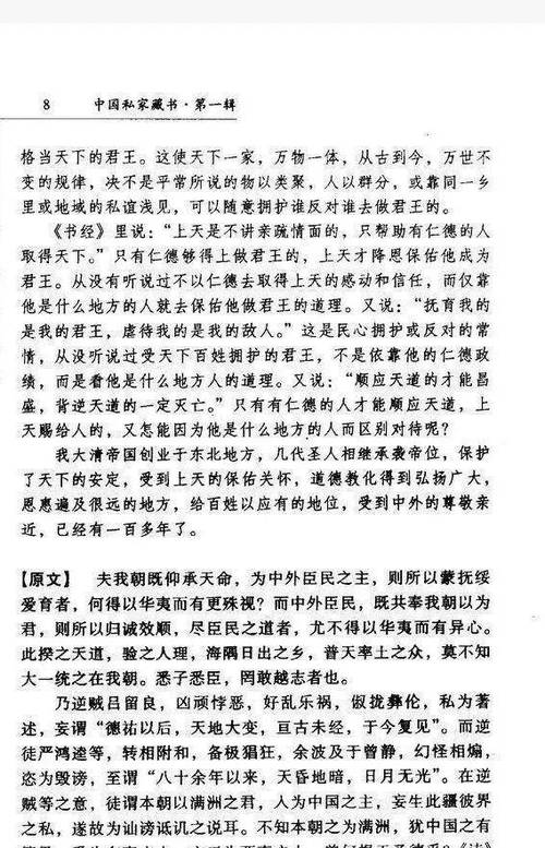 爱新觉罗后代在哪(爱新觉罗后人今何在)-第2张图片-文史 爱新觉罗后代在哪(爱新觉罗后人今何在)-第2张图片-文史