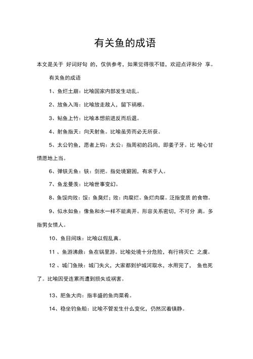 成语枯鱼之肆的主人公是谁,枯鱼之肆的故事-第1张图片-文史 成语枯鱼之肆的主人公是谁,枯鱼之肆的故事-第1张图片-文史