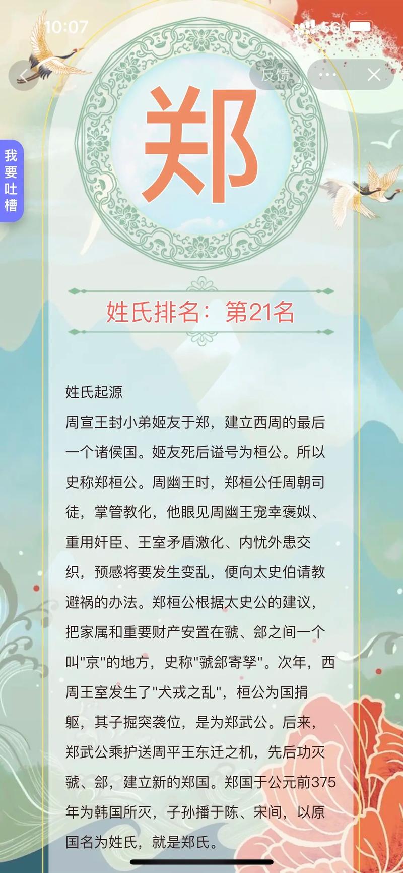 揭东周的建立者周平王,卲东周平