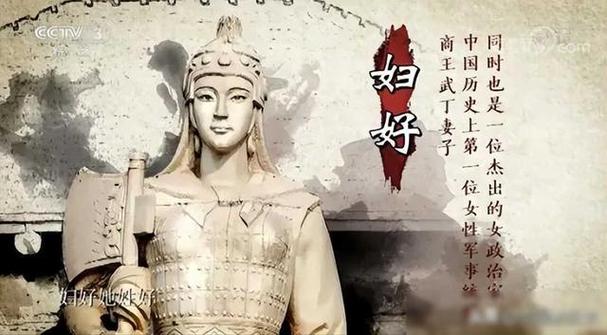 妇好是怎么死的(妇好为什么读fuzi)-第3张图片-文史 妇好是怎么死的(妇好为什么读fuzi)-第3张图片-文史