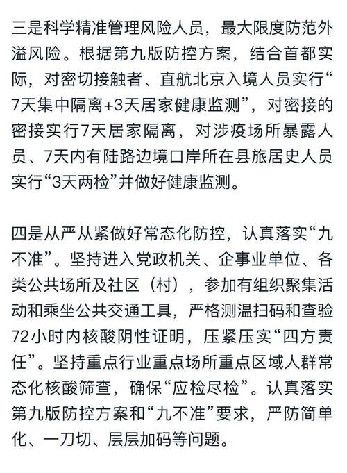 省内去郑州最新政策,省内去郑州需要隔离吗-第1张图片-文史 省内去郑州最新政策,省内去郑州需要隔离吗-第1张图片-文史