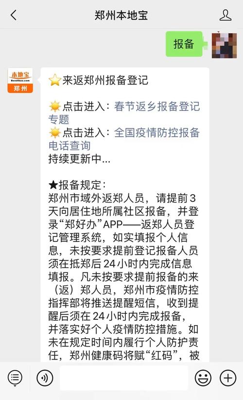 省内去郑州最新政策,省内去郑州需要隔离吗-第4张图片-文史 省内去郑州最新政策,省内去郑州需要隔离吗-第4张图片-文史