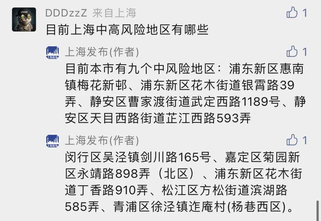 上海有中高风险地区吗,上海有中高风险地区嘛-第5张图片-文史 上海有中高风险地区吗,上海有中高风险地区嘛-第5张图片-文史