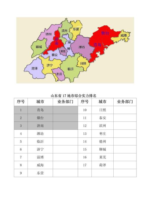 山东齐河县天气预报,山东齐河县天气预报一周15天查询-第3张图片-文史 山东齐河县天气预报,山东齐河县天气预报一周15天查询-第3张图片-文史