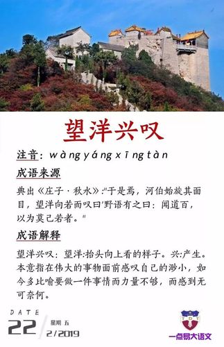 望洋兴叹出自哪里(望洋兴叹这个词语出自哪里)-第2张图片-文史 望洋兴叹出自哪里(望洋兴叹这个词语出自哪里)-第2张图片-文史