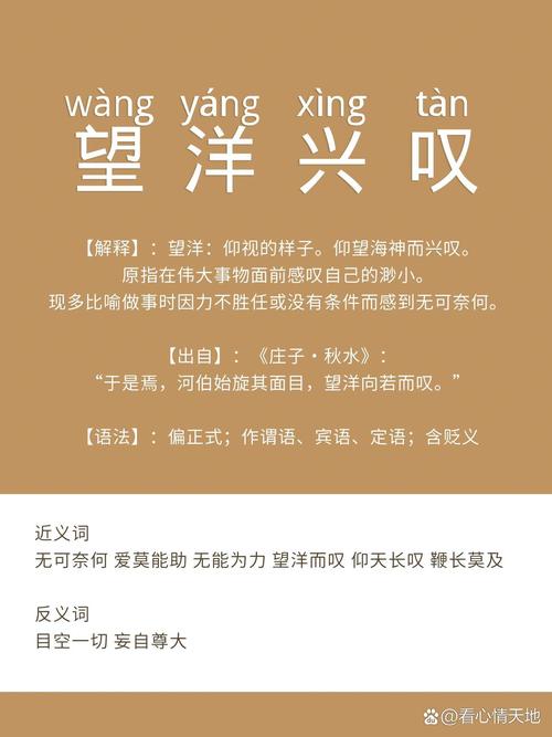 望洋兴叹出自哪里(望洋兴叹这个词语出自哪里)-第7张图片-文史 望洋兴叹出自哪里(望洋兴叹这个词语出自哪里)-第7张图片-文史