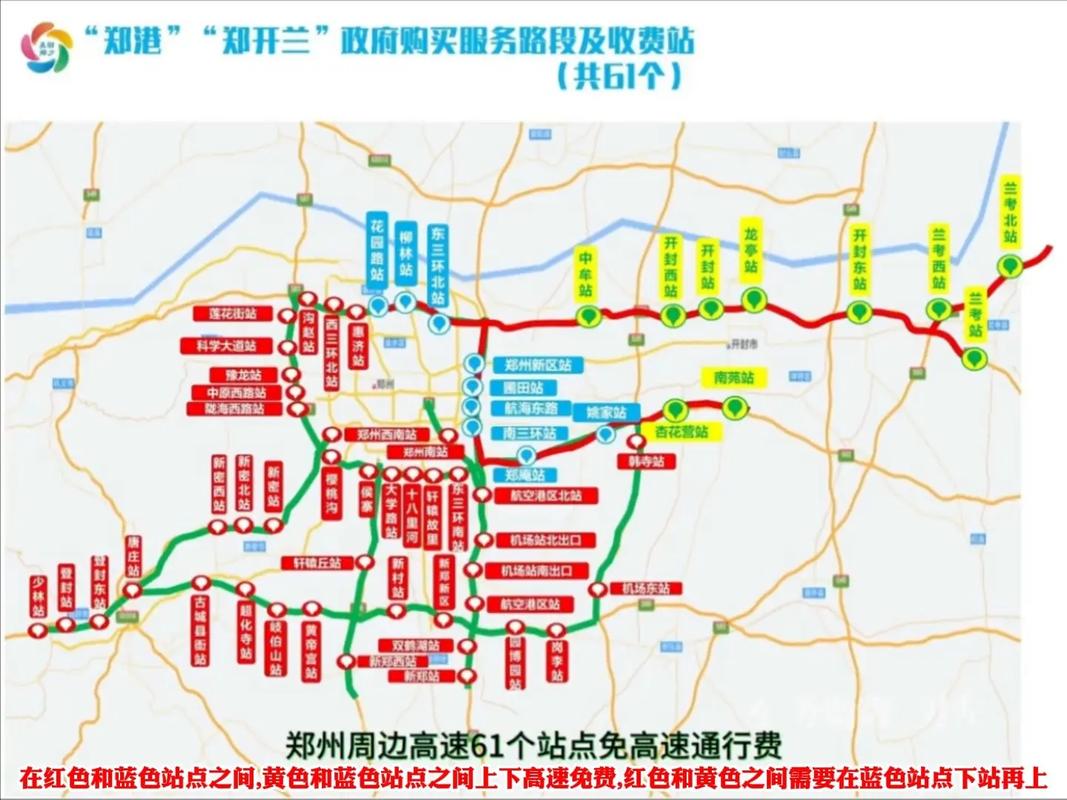 郑州到开封高速免费路段(郑州到开封高速免费路段详细地图)-第4张图片-文史 郑州到开封高速免费路段(郑州到开封高速免费路段详细地图)-第4张图片-文史