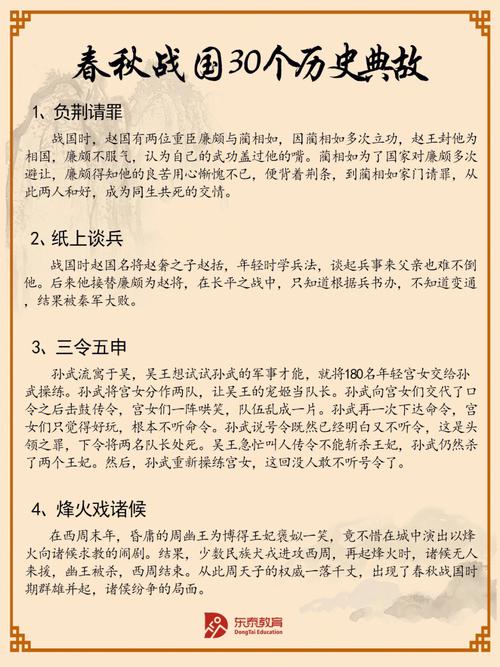 上行下效有什么历史典故(上行下效的典故)-第4张图片-文史 上行下效有什么历史典故(上行下效的典故)-第4张图片-文史