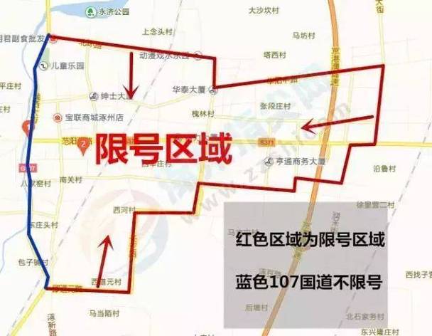 涿州限号2023年3月最新限号(涿州限号2023年3月最新限号通知)-第4张图片-文史 涿州限号2023年3月最新限号(涿州限号2023年3月最新限号通知)-第4张图片-文史