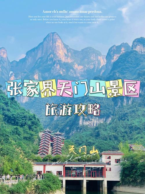 天门山天气预报一周,天门山天气预报一周7天查询结果-第2张图片-文史 天门山天气预报一周,天门山天气预报一周7天查询结果-第2张图片-文史