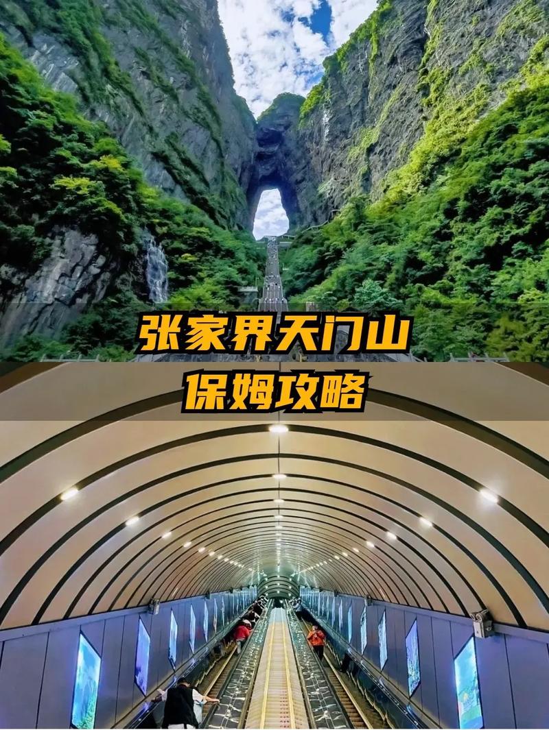 天门山天气预报一周,天门山天气预报一周7天查询结果-第4张图片-文史 天门山天气预报一周,天门山天气预报一周7天查询结果-第4张图片-文史