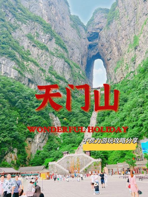 天门山天气预报一周,天门山天气预报一周7天查询结果-第5张图片-文史 天门山天气预报一周,天门山天气预报一周7天查询结果-第5张图片-文史