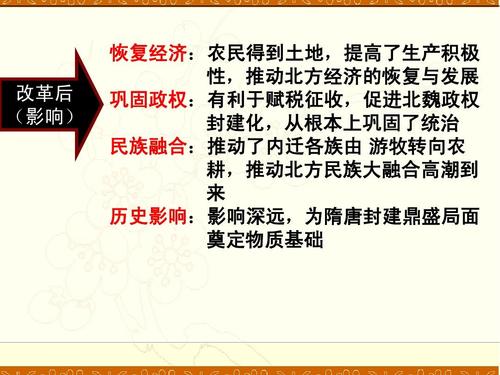 北魏孝文帝改革:孝文帝改革的意义有哪些(北魏孝文帝改革有什么历史意义)-第3张图片-文史 北魏孝文帝改革:孝文帝改革的意义有哪些(北魏孝文帝改革有什么历史意义)-第3张图片-文史
