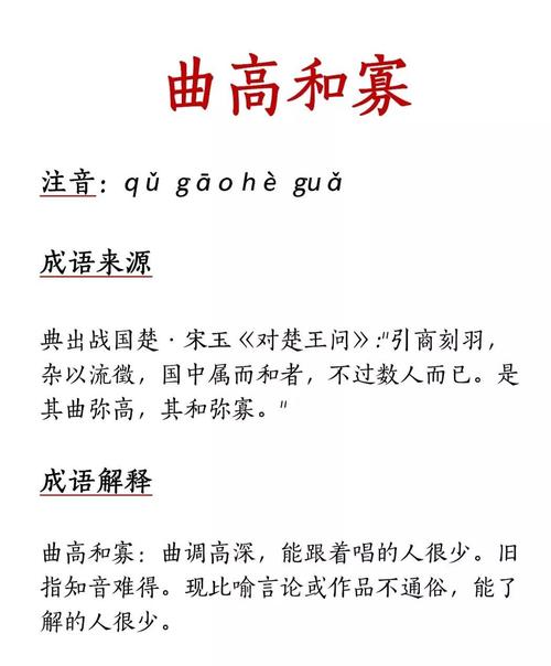 曲高和寡这个成语故事中的主人公是谁,曲高和寡的故事道理-第3张图片-文史 曲高和寡这个成语故事中的主人公是谁,曲高和寡的故事道理-第3张图片-文史