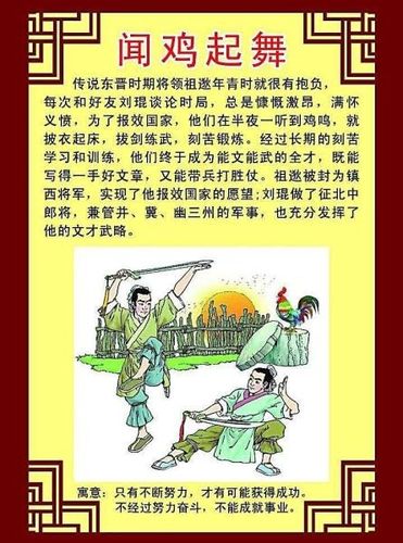 兴高采烈有什么历史典故(兴高采烈的典故)-第2张图片-文史 兴高采烈有什么历史典故(兴高采烈的典故)-第2张图片-文史
