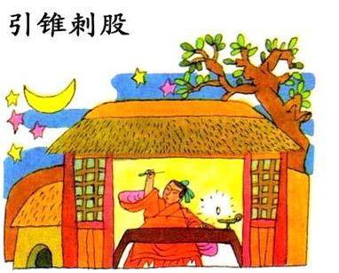 苏秦锥刺股的历史故事,苏秦锥刺股的故事50字-第5张图片-文史 苏秦锥刺股的历史故事,苏秦锥刺股的故事50字-第5张图片-文史