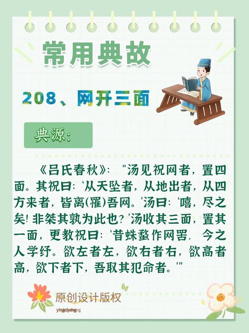 网开三面的主人公是谁(网开三面的故事)-第3张图片-文史 网开三面的主人公是谁(网开三面的故事)-第3张图片-文史