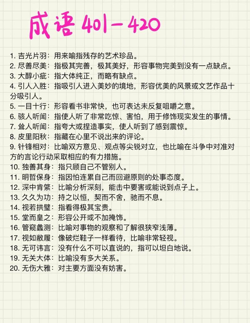 成语卜昼卜夜有什么历史典故（卜夜卜昼的反义词）