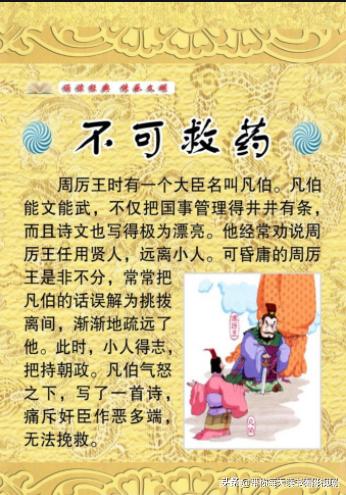 成语卜昼卜夜有什么历史典故(卜夜卜昼的反义词)-第2张图片-文史 成语卜昼卜夜有什么历史典故(卜夜卜昼的反义词)-第2张图片-文史