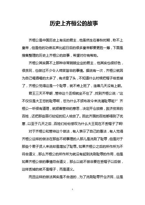 成语卜昼卜夜有什么历史典故(卜夜卜昼的反义词)-第4张图片-文史 成语卜昼卜夜有什么历史典故(卜夜卜昼的反义词)-第4张图片-文史