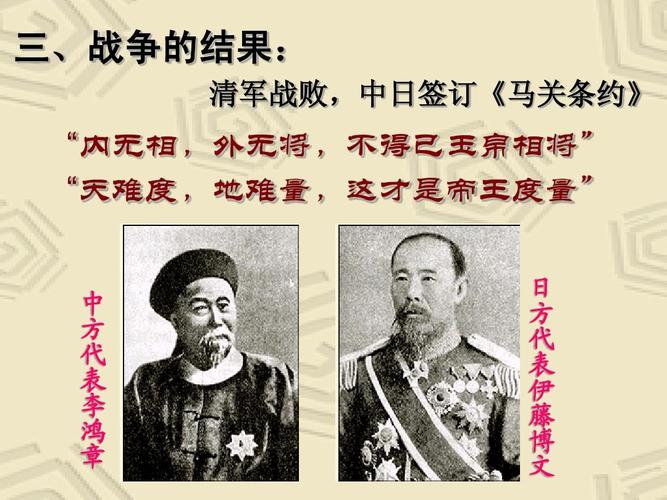 《马关条约》是(马关条约是哪个战争)-第7张图片-文史 《马关条约》是(马关条约是哪个战争)-第7张图片-文史