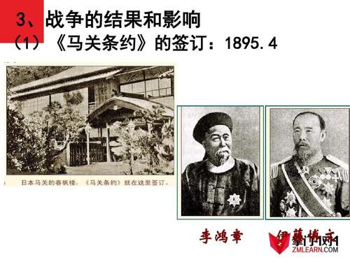 《马关条约》是(马关条约是哪个战争)-第8张图片-文史 《马关条约》是(马关条约是哪个战争)-第8张图片-文史