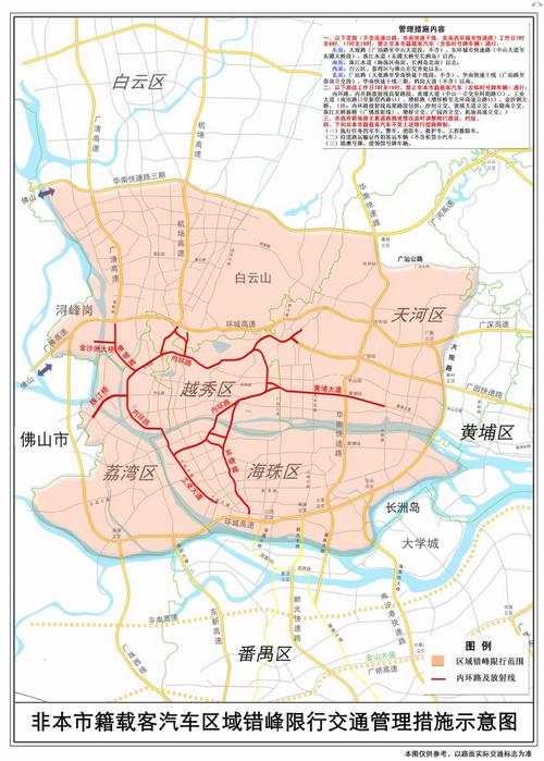 外地车牌在广州怎么开,外地车牌在广州怎么开最新限行2024-第2张图片-文史 外地车牌在广州怎么开,外地车牌在广州怎么开最新限行2024-第2张图片-文史