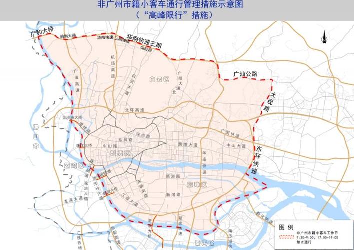 外地车牌在广州怎么开,外地车牌在广州怎么开最新限行2024-第3张图片-文史 外地车牌在广州怎么开,外地车牌在广州怎么开最新限行2024-第3张图片-文史