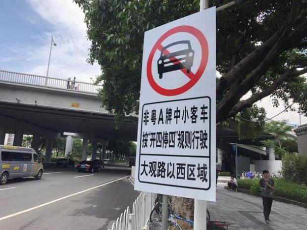 外地车牌在广州怎么开,外地车牌在广州怎么开最新限行2024-第4张图片-文史 外地车牌在广州怎么开,外地车牌在广州怎么开最新限行2024-第4张图片-文史