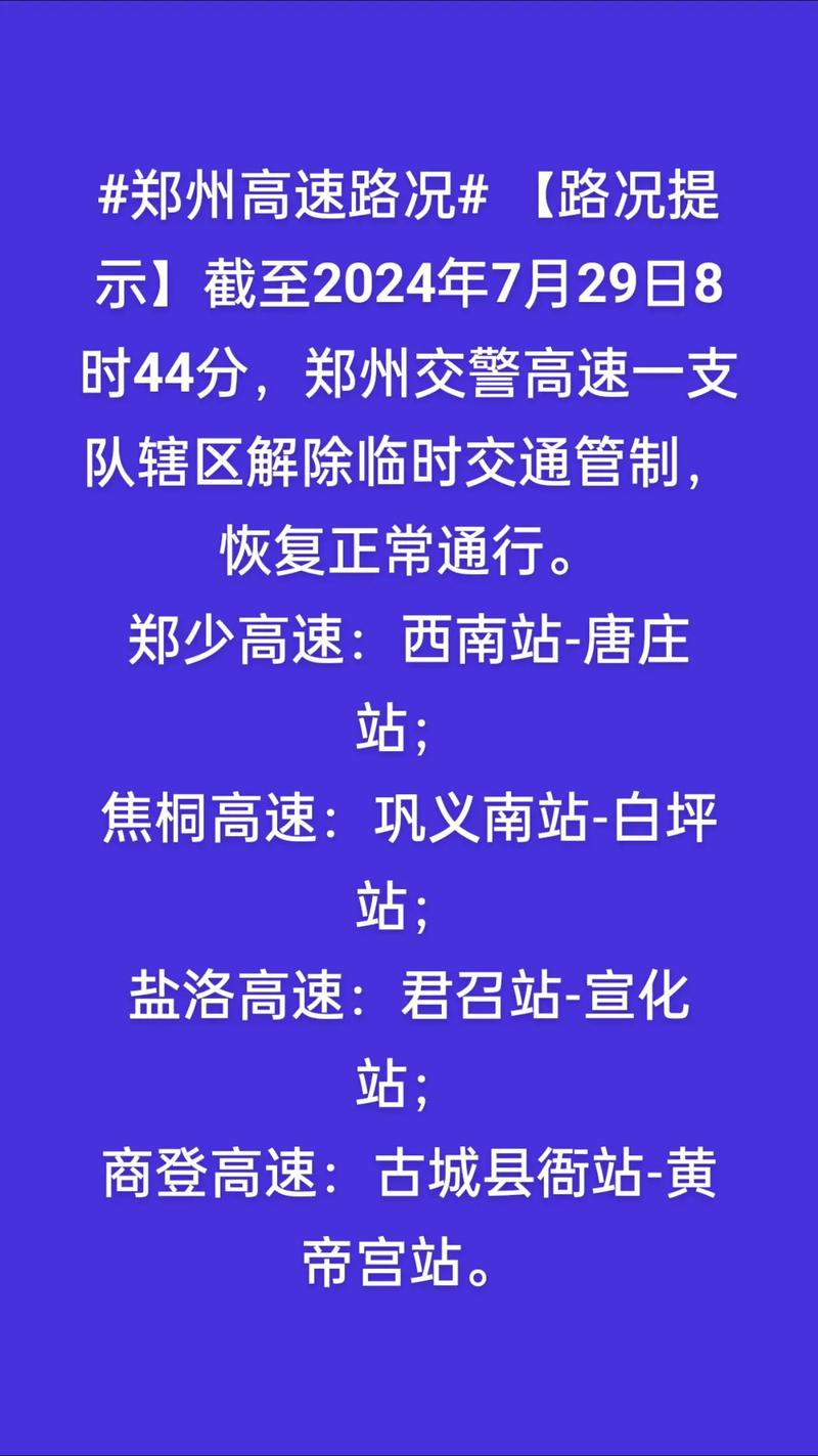 驻马店限行最新通知2021,驻马店限行规定最新202012月-第2张图片-文史 驻马店限行最新通知2021,驻马店限行规定最新202012月-第2张图片-文史