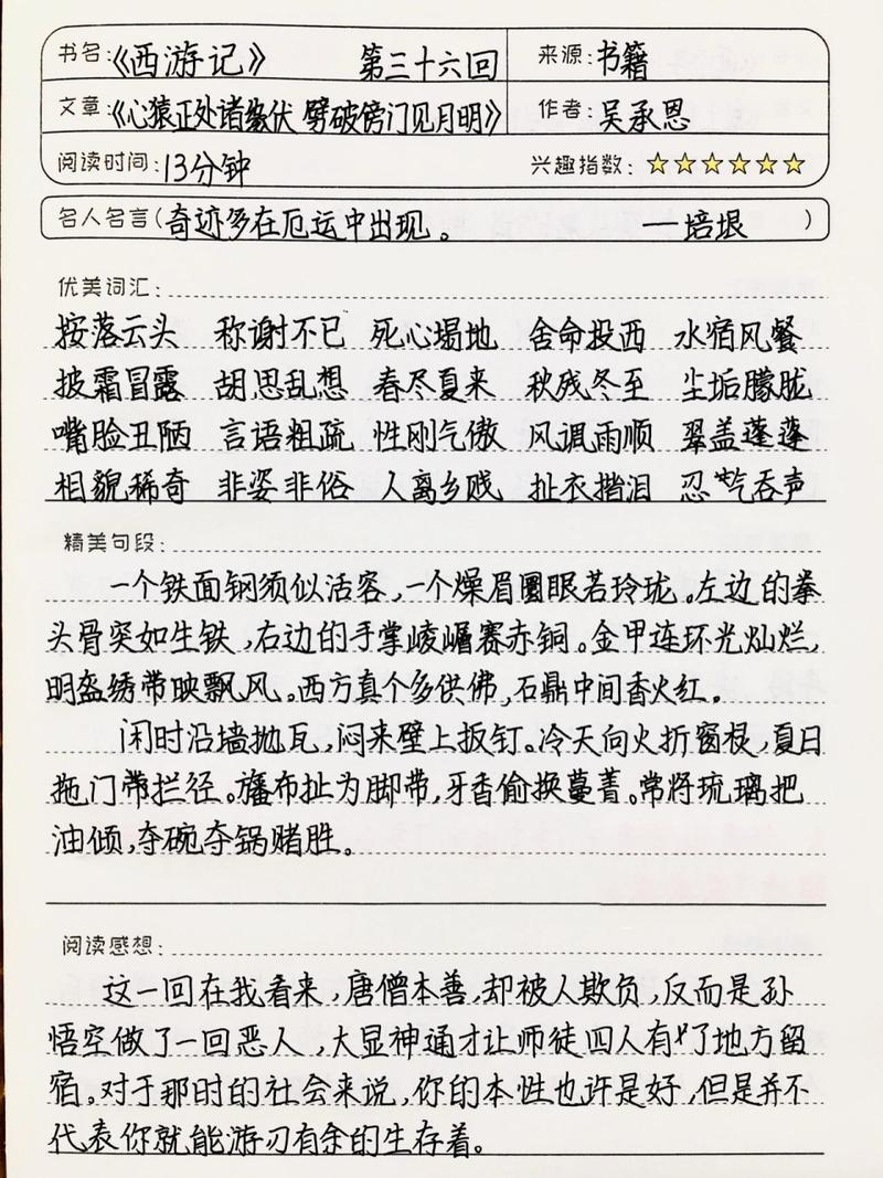 管中窥豹的主人公是谁,管中窥豹比喻什么样的人-第3张图片-文史 管中窥豹的主人公是谁,管中窥豹比喻什么样的人-第3张图片-文史