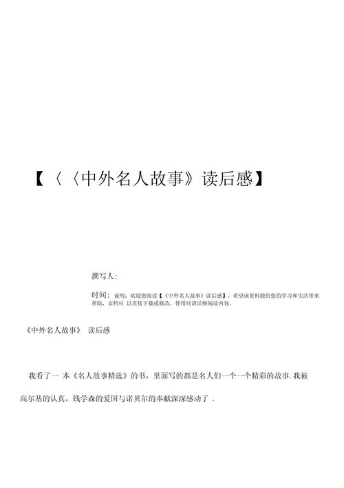 人死留名的主人公是谁,死人留名的下一句-第2张图片-文史 人死留名的主人公是谁,死人留名的下一句-第2张图片-文史